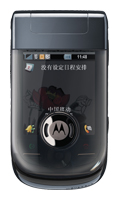 Motorola A1600